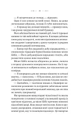 Вікторіанська психопатка - Вірджинія Фейто - мініатюра 6