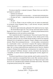 Вахмістр. Додатковий час - мініатюра 5
