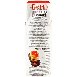 Борошно пшеничне EuroMill вищий сорт 5 кг (903674) - мініатюра 2
