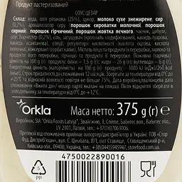 Соус Spilva Цезар 375 г (763187) - мініатюра 3