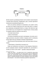 Ярмарок сезону злив - Ю Йонґван - мініатюра 3