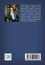 Історія Збройних Сил України 1991-2021 - мініатюра 2