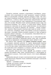 Всесвітня історія. 953 завдань для інтерактивного навчання. 11 клас - Олександр Савельєв - мініатюра 4