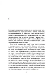 Половина жовтого сонця - мініатюра 4