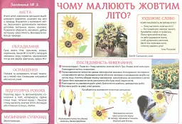 Творчість у дитячому садку. 4-5 років. Частина 1 - мініатюра 3