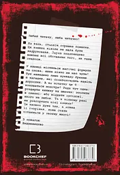 Злая книга - миниатюра 2