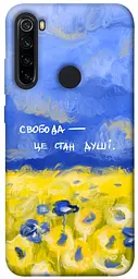 Чохол Demsky Свобода це стан душі для Xiaomi Redmi Note 8