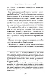 Дракони, вперед! - мініатюра 7
