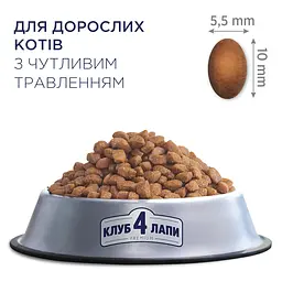 Сухий корм для котів з чутливим травленням Club 4 Paws Premium 14 кг (B4630901) - мініатюра 2