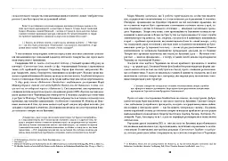 У МЕРЕЖИВІ ВАЛЬСУ. Світське життя на Буковині (1848–1918) - мініатюра 17