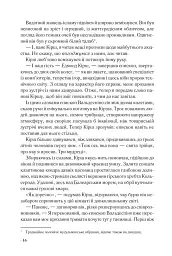 Джерело - - мініатюра 7