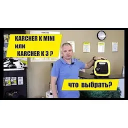 Мінімийка високого тиску Karcher K Mini (1.600-054.0) - мініатюра 6