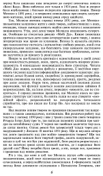 Мобі Дік, або Білий Кит - Герман Мелвілл - мініатюра 6