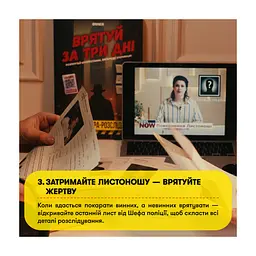 Настільна гра Orner Врятуй за три дні (укр.) (orner-2892) - мініатюра 2