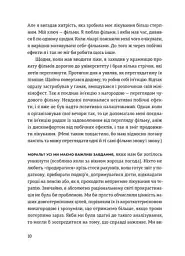 Добре бути ірраціональними - мініатюра 5