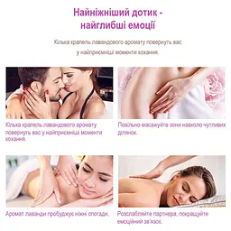 Эротическое массажное масло CokeLife с ароматом лаванды 130 мл - миниатюра 7