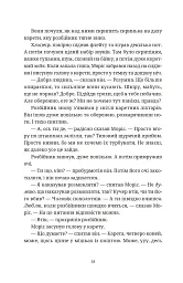 Моріс Неймовірний і його вчені щури - Террі Пратчетт - мініатюра 7
