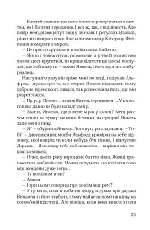 Ідилія в Екзилі - мініатюра 20