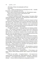 Сходження Персеполісу. Експансія. Книга 7 - Джеймс С. А. Корі - мініатюра 10