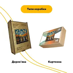 Дерев'яний фігурний пазл Цуценята Ван Гога, А3, Картонна коробка 200 елементів - мініатюра 4