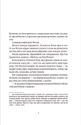 Цікаві часи - Террі Пратчетт - мініатюра 3