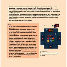 Гра настільна Така Мака Тоодли (230001-UA) - мініатюра 9