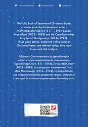 The Folio Book of Sentimental Christmas Stories - мініатюра 2