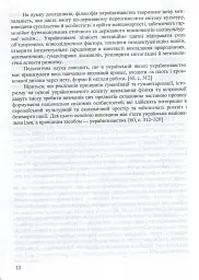 Фізика та астрономія в школі. Позакласні заходи. Частина 1 - Віра Шаромова - мініатюра 12