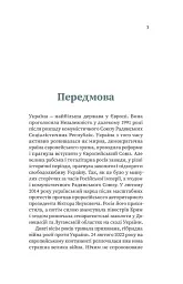 Воєнна розвідка України. У небі, на морі, на землі - мініатюра 5
