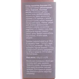 Хлібці пшеничні хрусткі Danvita з оливками та часником 130 г (755145) - мініатюра 2