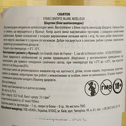 Вино Charton Blanc Moelleux біле напівсолодке 0.75 л - мініатюра 4