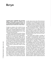 Енциклопедія візерунків. Джгути, коси, арани. Посібник із плетіння та дизайну - мініатюра 7