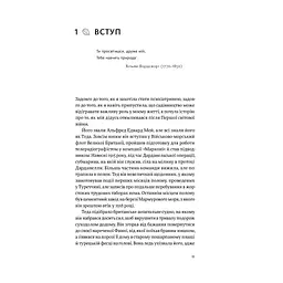 Садотерапія. Як позбутися бур'янів у голові - Сью Стюарт-Сміт Yakaboo Publishing (9786177544998) - мініатюра 5