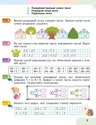 Математика. 3 клас. Навчальний посібник у 3-х частинах. Частина 1 - Оксана Онопрієнко - мініатюра 9
