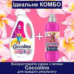 Кондиціонер для білизни Coccolino Perfume & Care Квітка тіаре червоні фрукти жасмин та ваніль (925 мл х 2 шт.)(64894928) - мініатюра 9