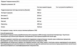 Колаген для гнучкості суглобів Swiss Energy JOINT COLLAGEN 240 г без смаку - мініатюра 2