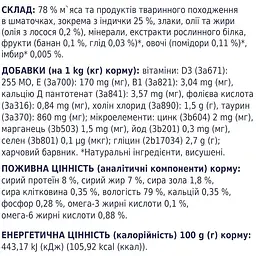 Вологий корм для цуценят Club 4 Paws з індичкою в соусі 100 г (B5510301) - мініатюра 2