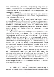 Несвідоме. Демони всередині нас - Зиґмунд Фройд - мініатюра 4