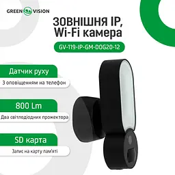 Зовнішня IP, Wi-Fi камера GV-119-IP-GM-DOG20-12 - мініатюра 2