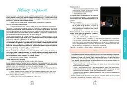 Книга Ранок Що я відчуваю? 59 карток, що допоможуть вашій дитині розвинути емоційний інтелект - Ноемі де Сен-Сернен (НЕ1688003У) - мініатюра 10