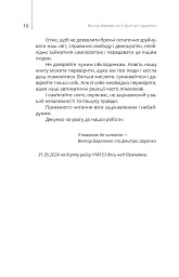 Майстерня брехні. Механізми кремлівської дезінформації - мініатюра 12