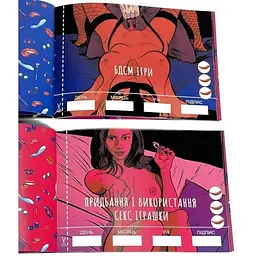 Чекова Книжка SEX Бажань - мініатюра 9