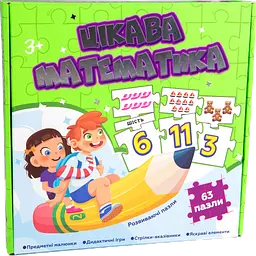 Пазли «Цікава математика»