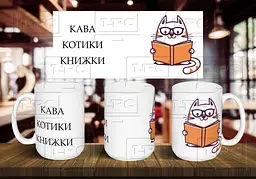 Чашка "Кава котики книжки" 425, Червона