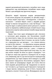 Визволення тварин. Книга, яка розпочала революцію - Пітер Сінґер - мініатюра 16