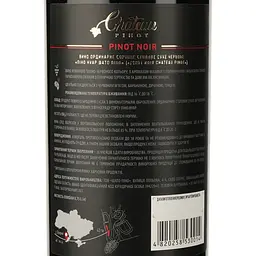 Вино Chateau Pinot Pinot Noir, червоне, сухе, 13,5%, 0,75 л - мініатюра 4