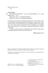 Дискримінація і нерівність - мініатюра 3