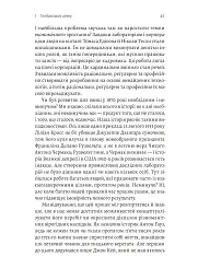 Курс на утопію. Економічна історія ХХ століття - Бредфорд Делонґ - мініатюра 13