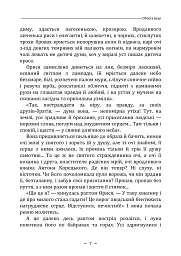 Облога Буші - Михайло Старицький - мініатюра 6