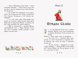Приймак чорної Туанетти - Сесилія Джемісон (Ч808005У) - мініатюра 6